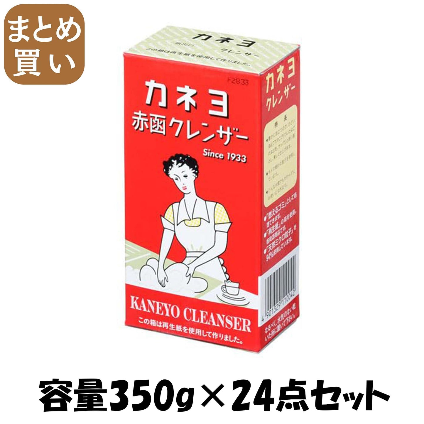 【まとめ買い】カネヨ赤函クレンザー　３５０ｇ 容量350G×24点セット カネヨ石鹸 クレンザー