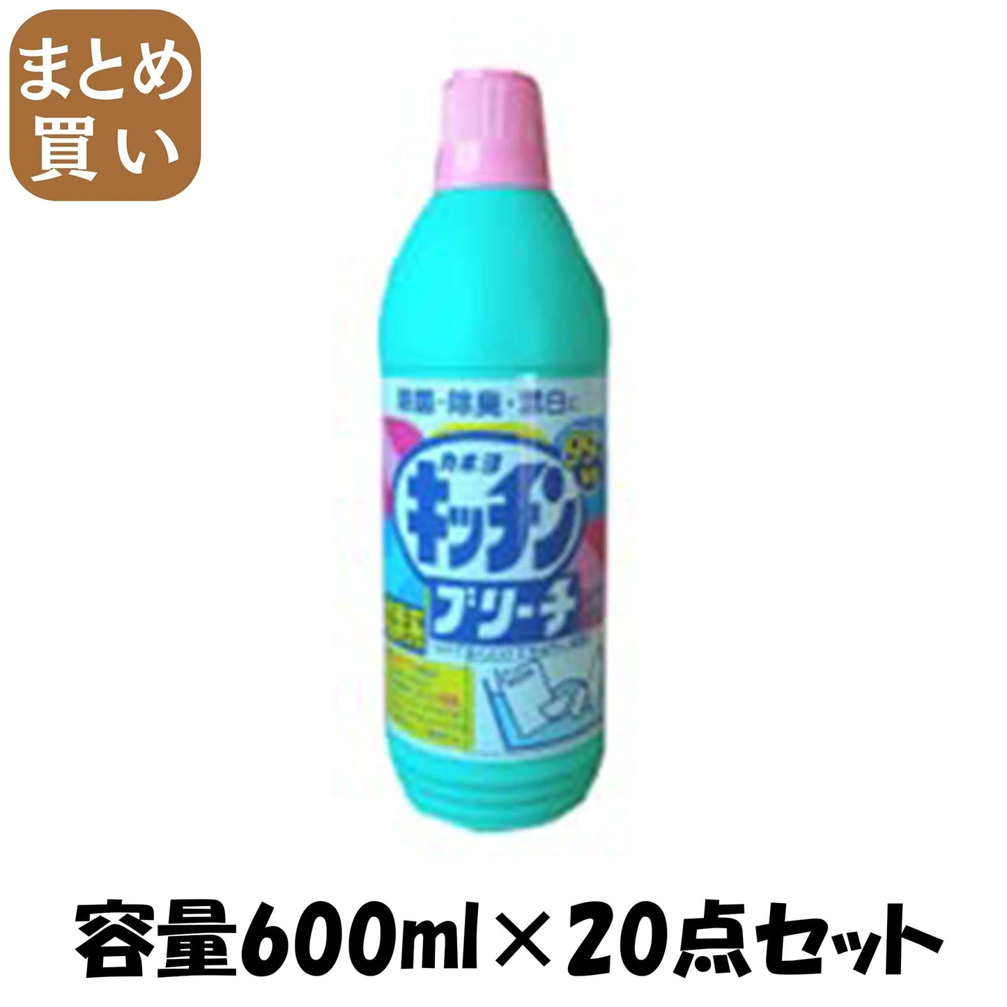 【まとめ買い】キッチンブリーチ　６００ｍｌ 容量600ML×20点セット カネヨ石鹸 食器用漂白