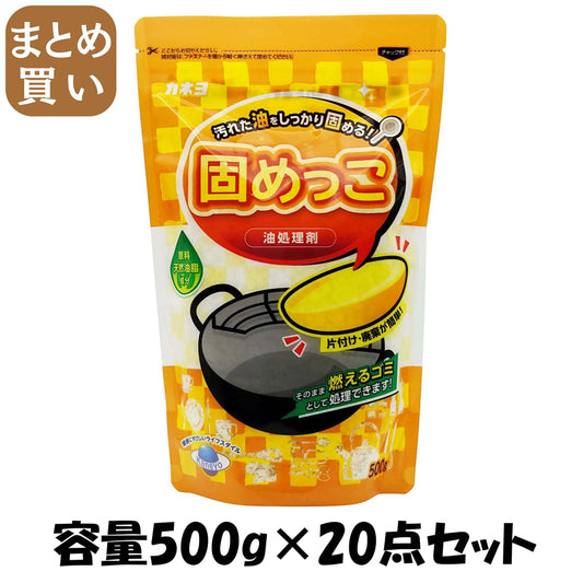 【まとめ買い】油処理剤　固めっ子　５００ｇ 容量500G×20点セット カネヨ石鹸 廃油処理剤