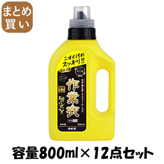 【まとめ買い】匠の技　液体作業衣専用洗剤本体　８００ｍｌ 容量800ML×12点セット カネヨ石鹸 衣料用洗剤