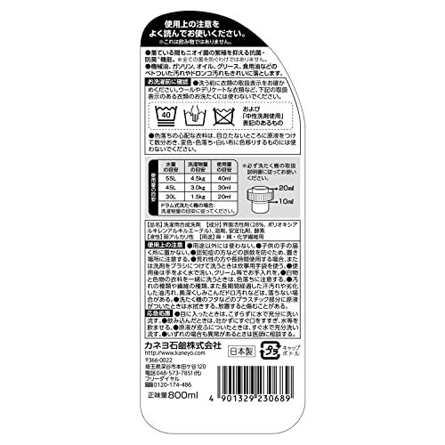【まとめ買い】匠の技　液体作業衣専用洗剤本体　８００ｍｌ 容量800ML×12点セット カネヨ石鹸 衣料用洗剤