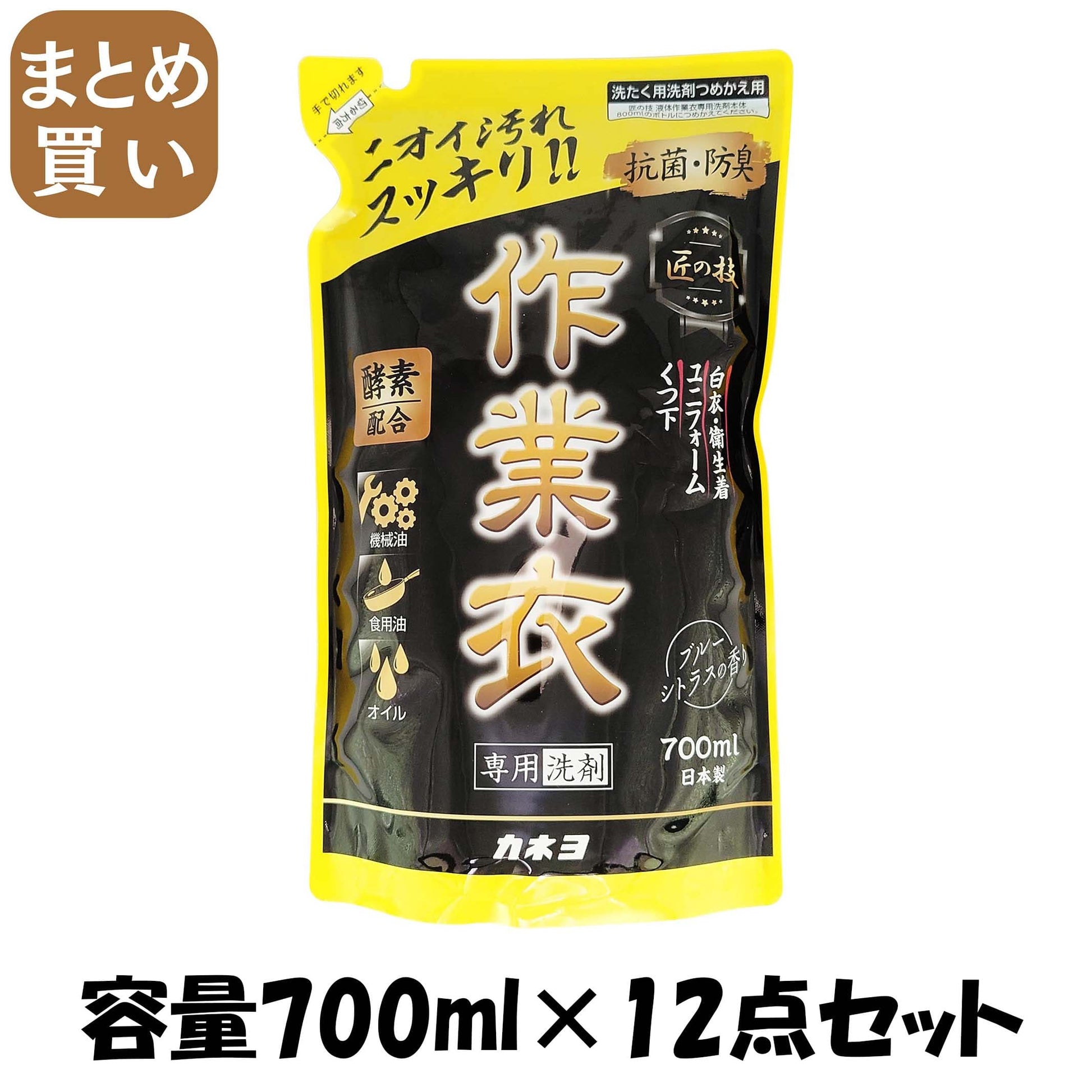 【まとめ買い】匠の技　液体作業衣専用洗剤詰替　７００ｍｌ 容量700ML×12点セット カネヨ石鹸 衣料用洗剤