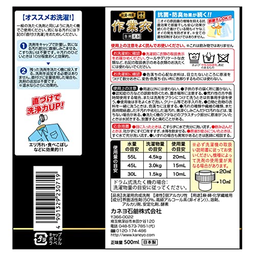 【まとめ買い】匠の技　濃縮作業衣洗剤　本体　５００ｍｌ 容量500ML×24点セット カネヨ石鹸 衣料用洗剤