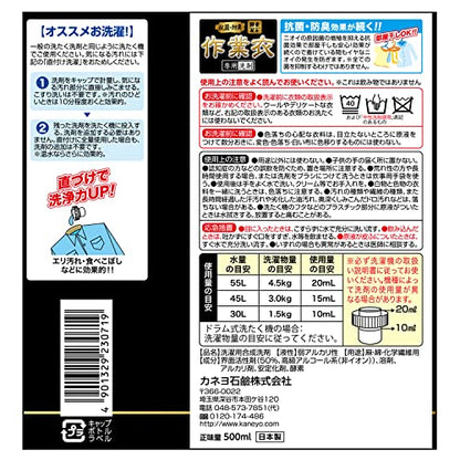 【まとめ買い】匠の技　濃縮作業衣洗剤　本体　５００ｍｌ 容量500ML×24点セット カネヨ石鹸 衣料用洗剤