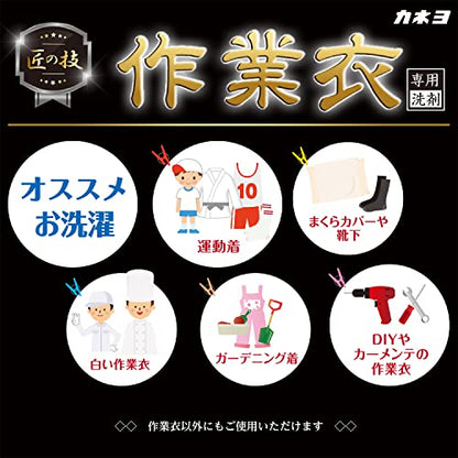 【まとめ買い】匠の技　濃縮作業衣洗剤　本体　５００ｍｌ 容量500ML×24点セット カネヨ石鹸 衣料用洗剤