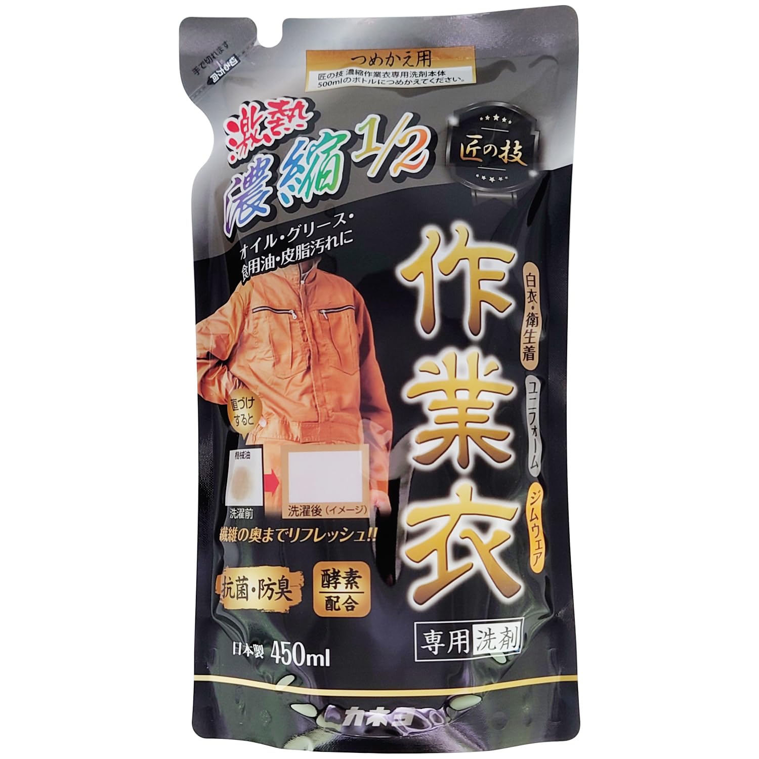【まとめ買い】匠の技　濃縮作業衣洗剤詰替　４５０ｍｌ 容量450ML×24点セット カネヨ石鹸 衣料用洗剤