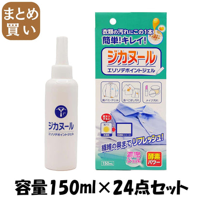 【まとめ買い】ジカヌール　エリソデポイントジェル　１５０ｍｌ 容量150ML×24点セット カネヨ石鹸 衣料用洗剤