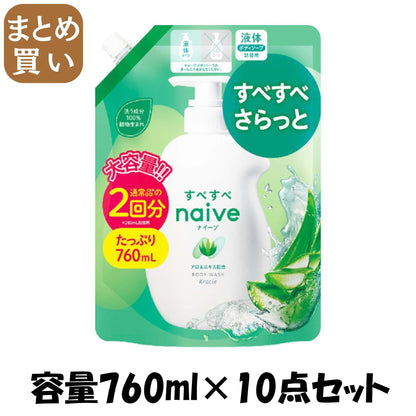 【まとめ買い】ナイーブ　ボディソープ（アロエエキス配合）詰替用２回分 容量760ML×10点セットクラシエ