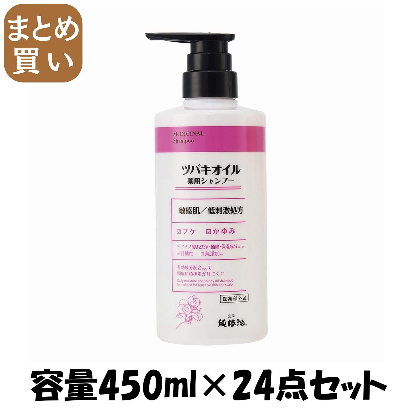 【まとめ買い】ツバキオイル　薬用シャンプー 容量450ML×24点セット 黒ばら本舗 シャンプー