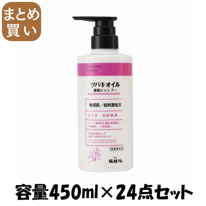 【まとめ買い】ツバキオイル　薬用シャンプー 容量450ML×24点セット 黒ばら本舗 シャンプー
