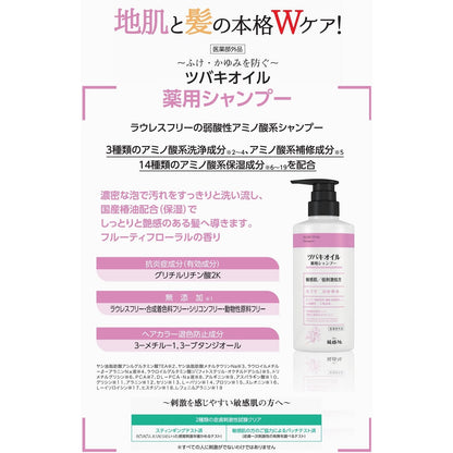【まとめ買い】ツバキオイル　薬用シャンプー 容量450ML×24点セット 黒ばら本舗 シャンプー
