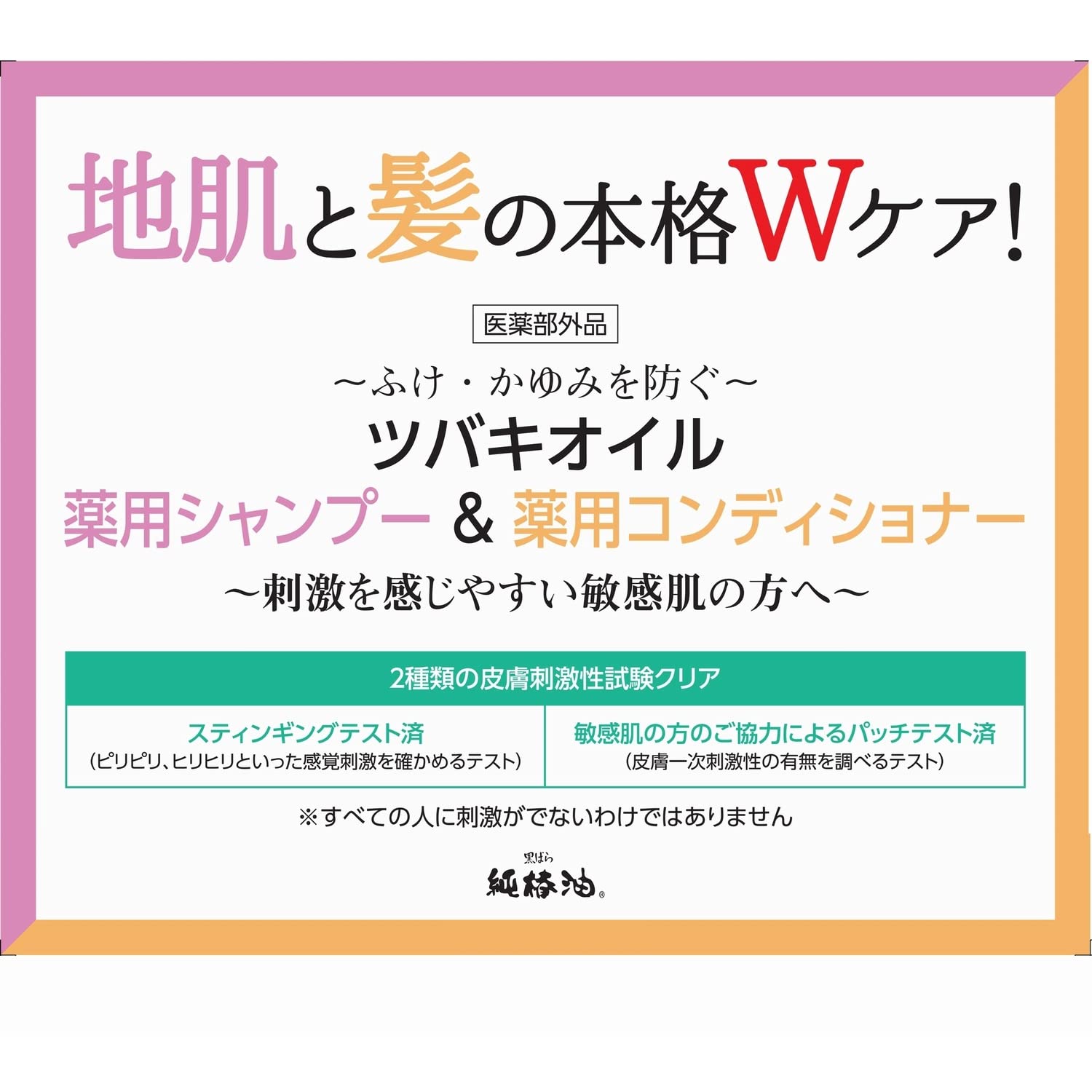 【まとめ買い】ツバキオイル　薬用シャンプー 容量450ML×24点セット 黒ばら本舗 シャンプー