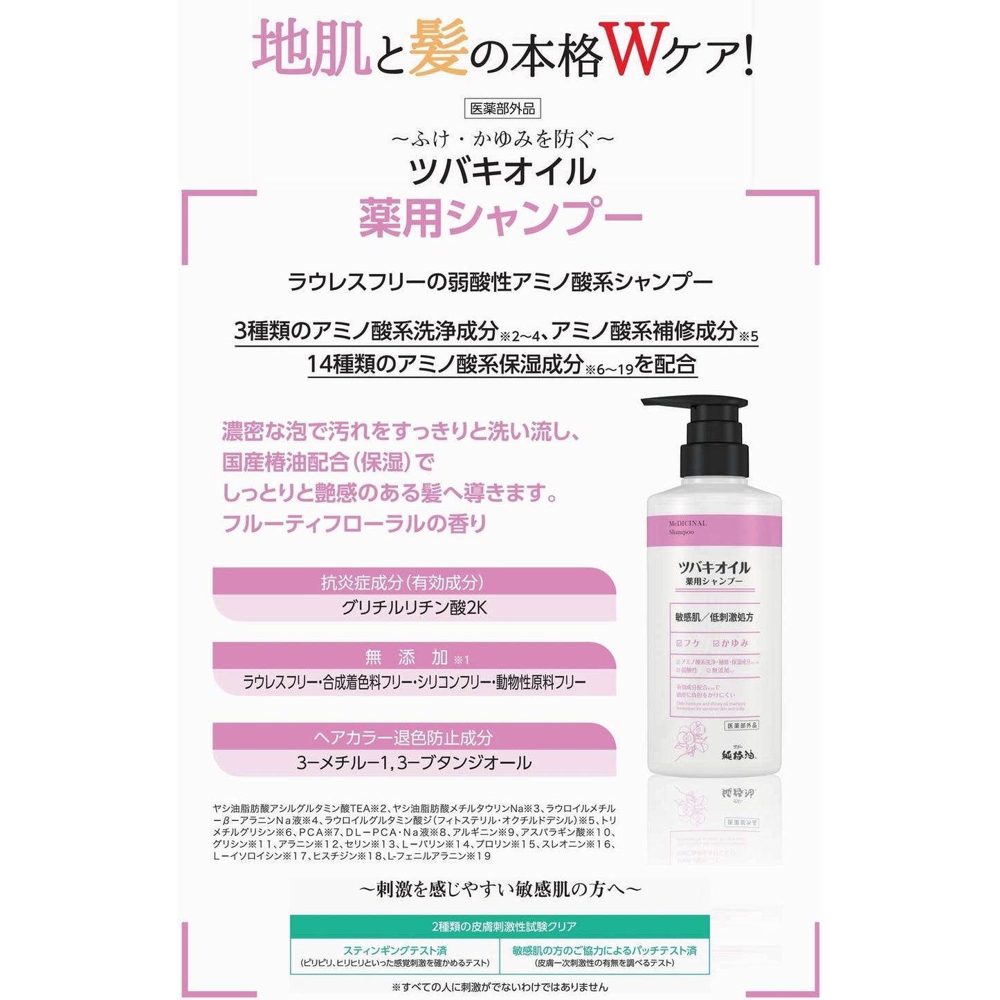 【まとめ買い】ツバキオイル　薬用シャンプー 容量450ML×3点セット 黒ばら本舗 シャンプー