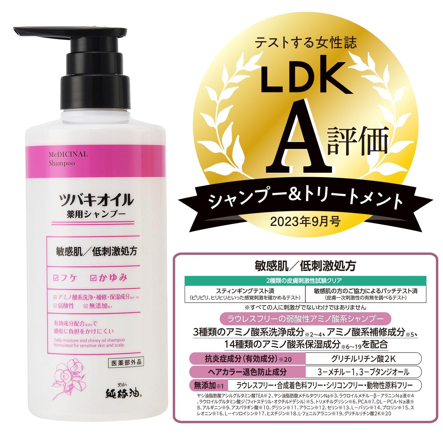 【まとめ買い】ツバキオイル　薬用シャンプー 容量450ML×3点セット 黒ばら本舗 シャンプー