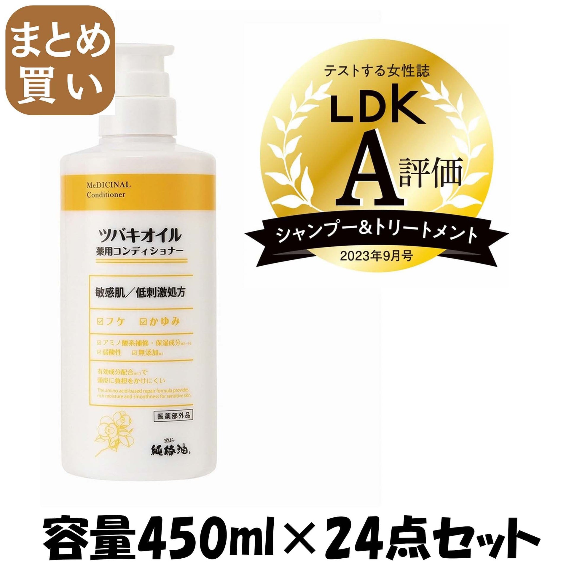 【まとめ買い】ツバキオイル　薬用コンディショナー　４５０ｍｌ 容量450ML×24点セット 黒ばら本舗 コンディショナー・リンス
