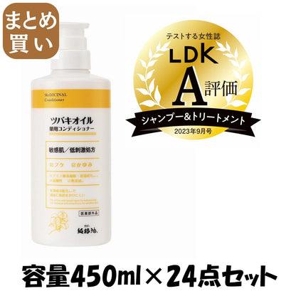 【まとめ買い】ツバキオイル　薬用コンディショナー　４５０ｍｌ 容量450ML×24点セット 黒ばら本舗 コンディショナー・リンス