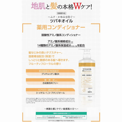 【まとめ買い】ツバキオイル　薬用コンディショナー　４５０ｍｌ 容量450ML×24点セット 黒ばら本舗 コンディショナー・リンス