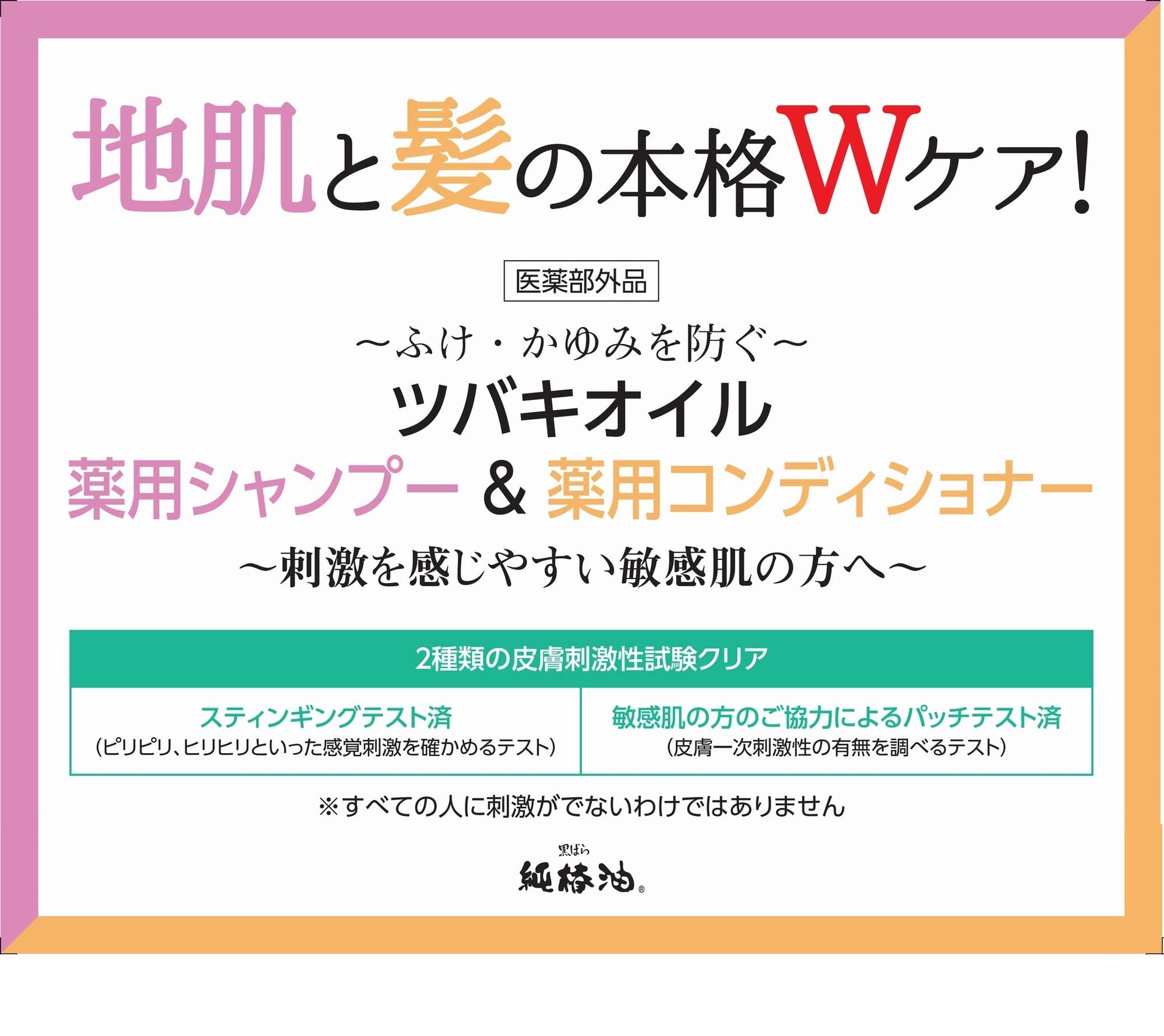 【まとめ買い】ツバキオイル　薬用コンディショナー　４５０ｍｌ 容量450ML×24点セット 黒ばら本舗 コンディショナー・リンス