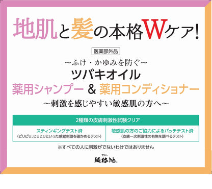 【まとめ買い】ツバキオイル　薬用コンディショナー　４５０ｍｌ 容量450ML×24点セット 黒ばら本舗 コンディショナー・リンス