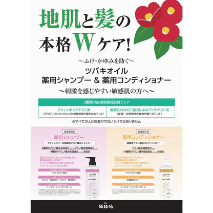 【まとめ買い】ツバキオイル　薬用コンディショナー　４５０ｍｌ 容量450ML×24点セット 黒ばら本舗 コンディショナー・リンス