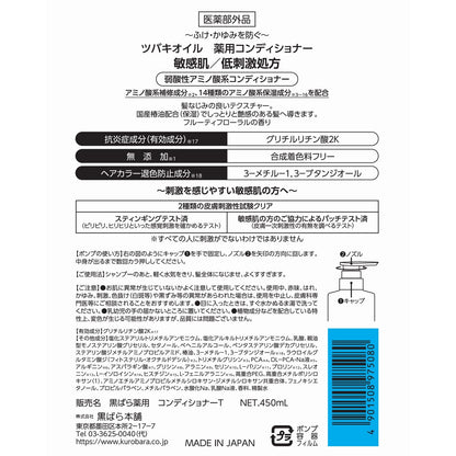 【まとめ買い】ツバキオイル　薬用コンディショナー　４５０ｍｌ 容量450ML×24点セット 黒ばら本舗 コンディショナー・リンス