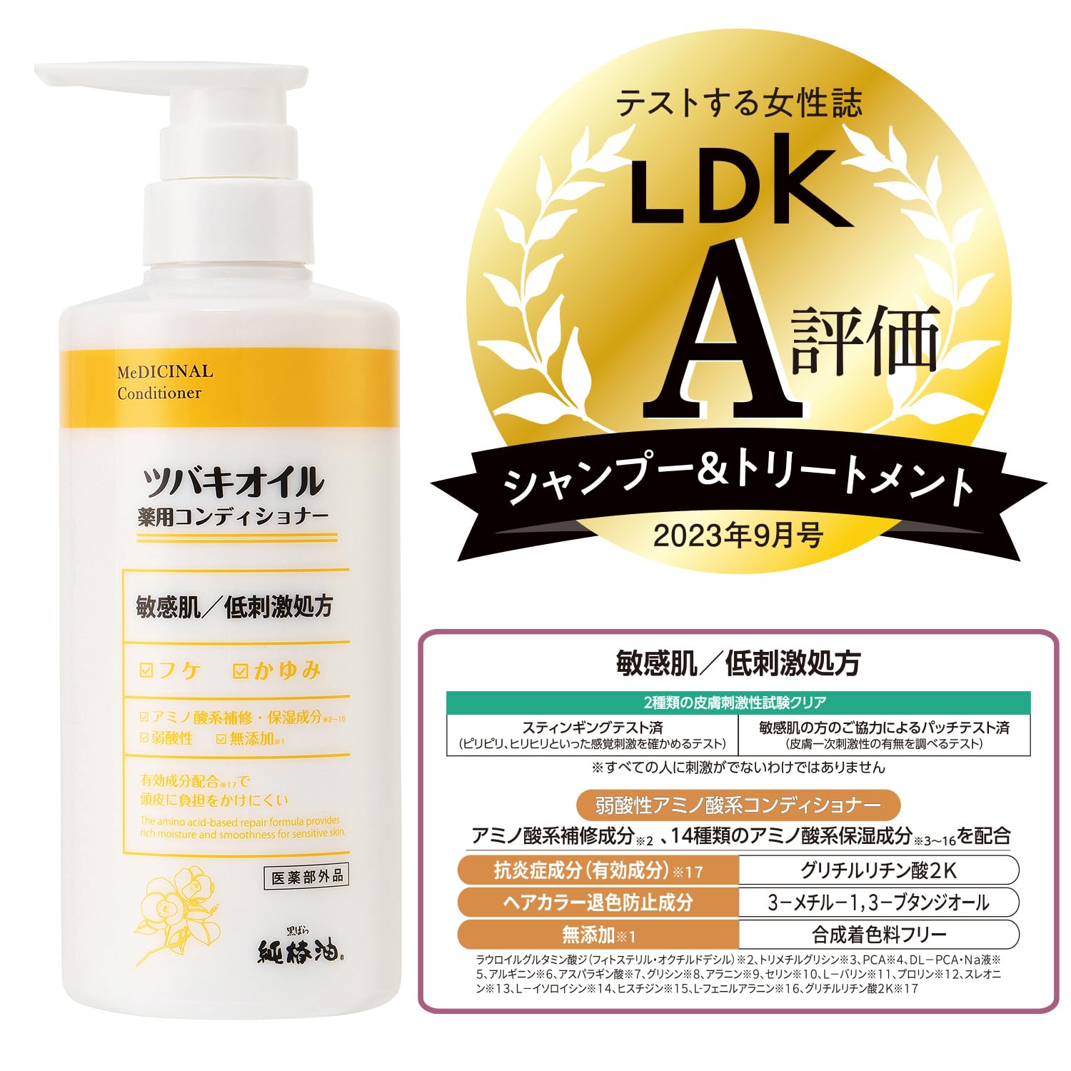 【まとめ買い】ツバキオイル　薬用コンディショナー　４５０ｍｌ 容量450ML×24点セット 黒ばら本舗 コンディショナー・リンス