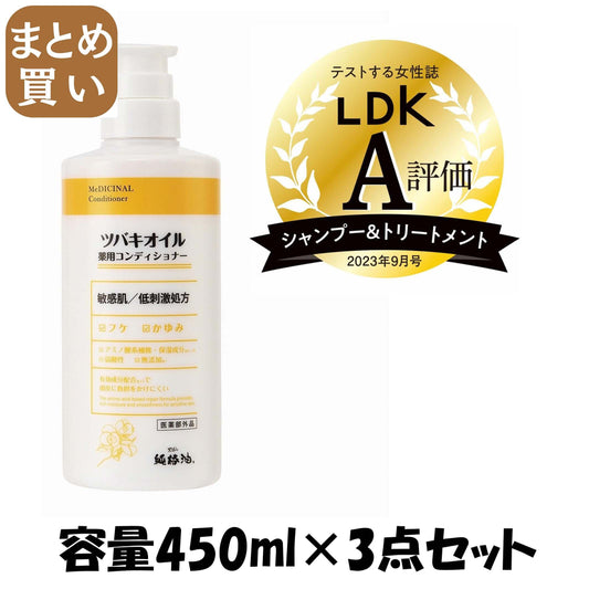 【まとめ買い】ツバキオイル　薬用コンディショナー　４５０ｍｌ 容量450ML×3点セット 黒ばら本舗 コンディショナー・リンス