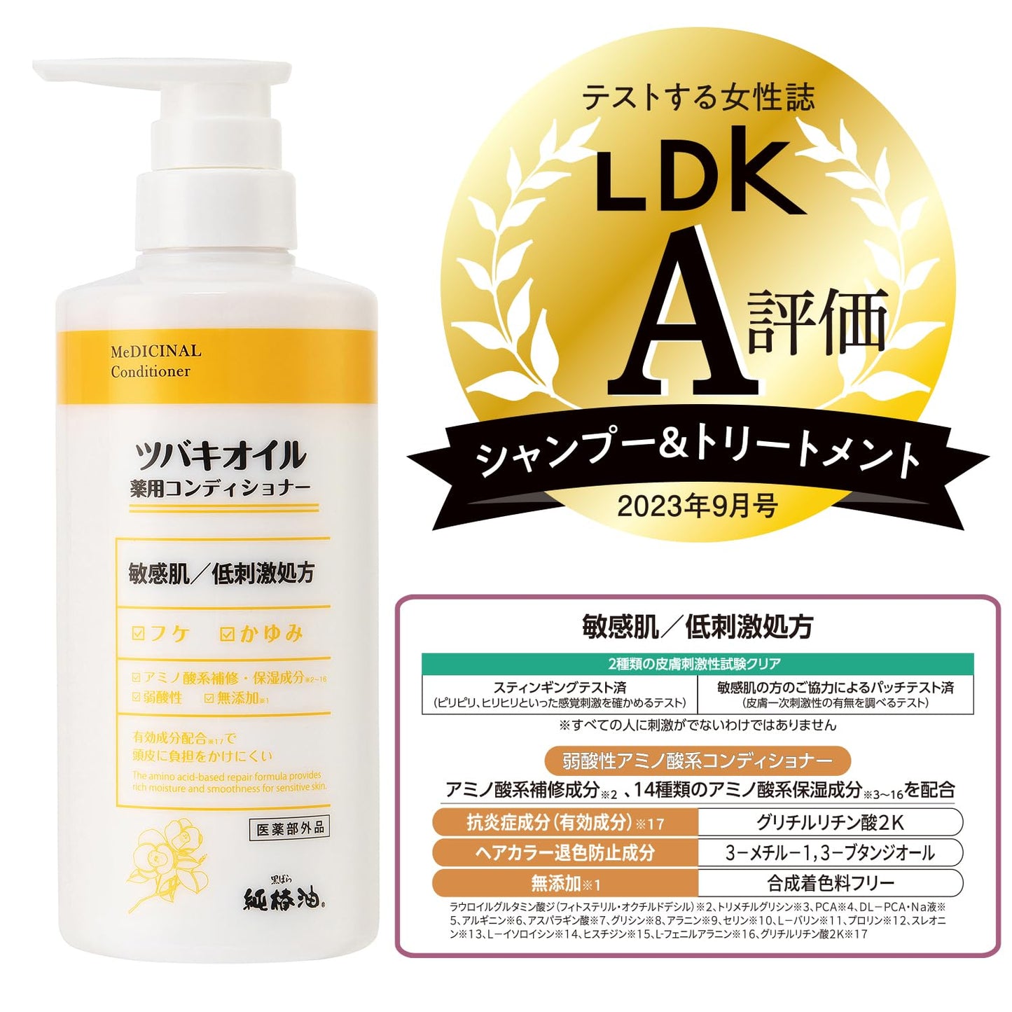 【まとめ買い】ツバキオイル　薬用コンディショナー　４５０ｍｌ 容量450ML×3点セット 黒ばら本舗 コンディショナー・リンス