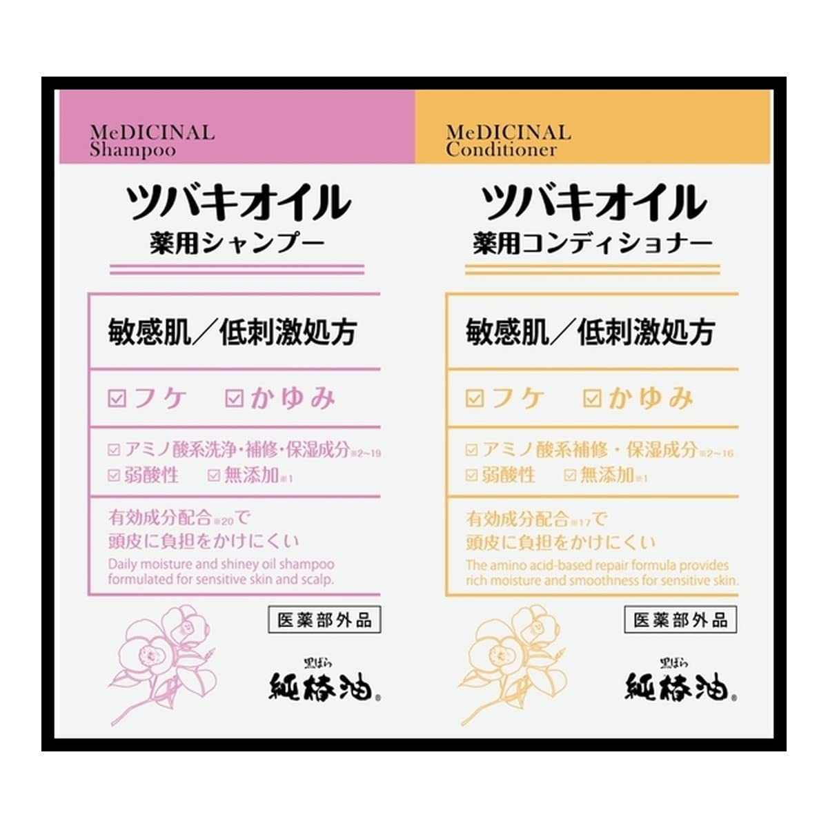 【まとめ買い】ツバキオイル　薬用シャンプー＆コンディショナー　ペアパウチ 容量1ﾎｳ×12点セット 黒ばら本舗 シャンプー