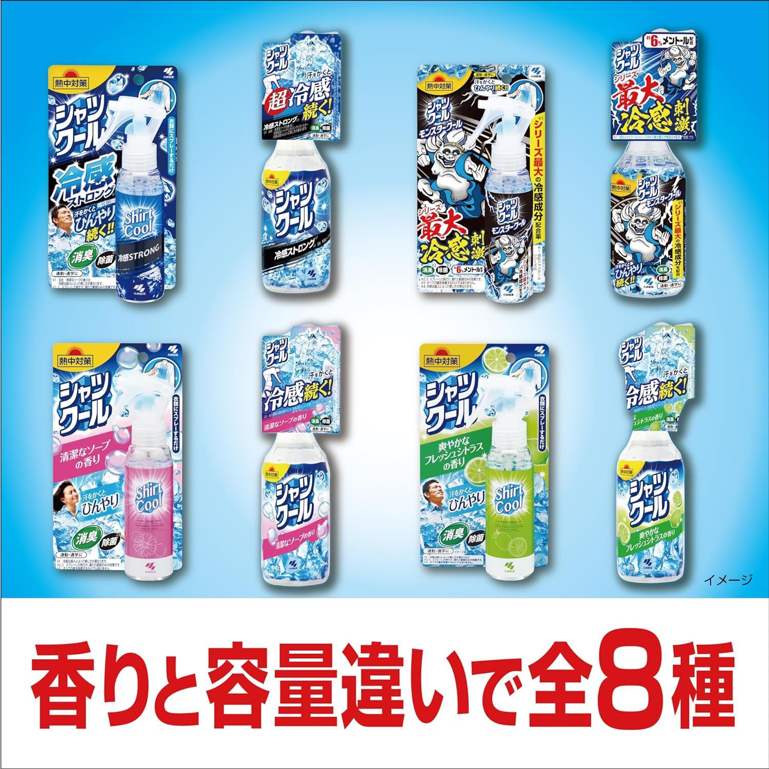 【まとめ買い】熱中対策　シャツクール　モンスタークール　２８０ｍｌ 容量280ML×24点セット 小林製薬 熱中症・冷却