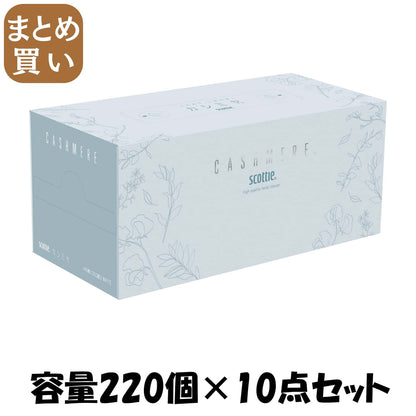 【まとめ買い】スコッティ　カシミヤ　エレガント 容量220ｺ×10点セット 日本製紙クレシア ティッシュ