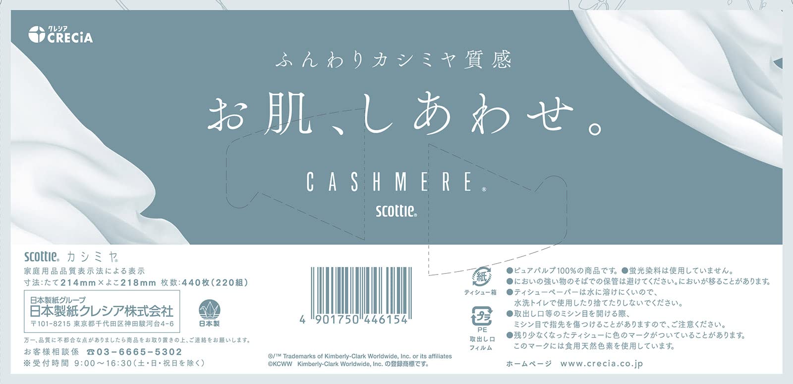 【まとめ買い】スコッティ　カシミヤ　エレガント 容量220ｺ×10点セット 日本製紙クレシア ティッシュ