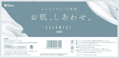 【まとめ買い】スコッティ　カシミヤ　エレガント 容量220ｺ×10点セット 日本製紙クレシア ティッシュ