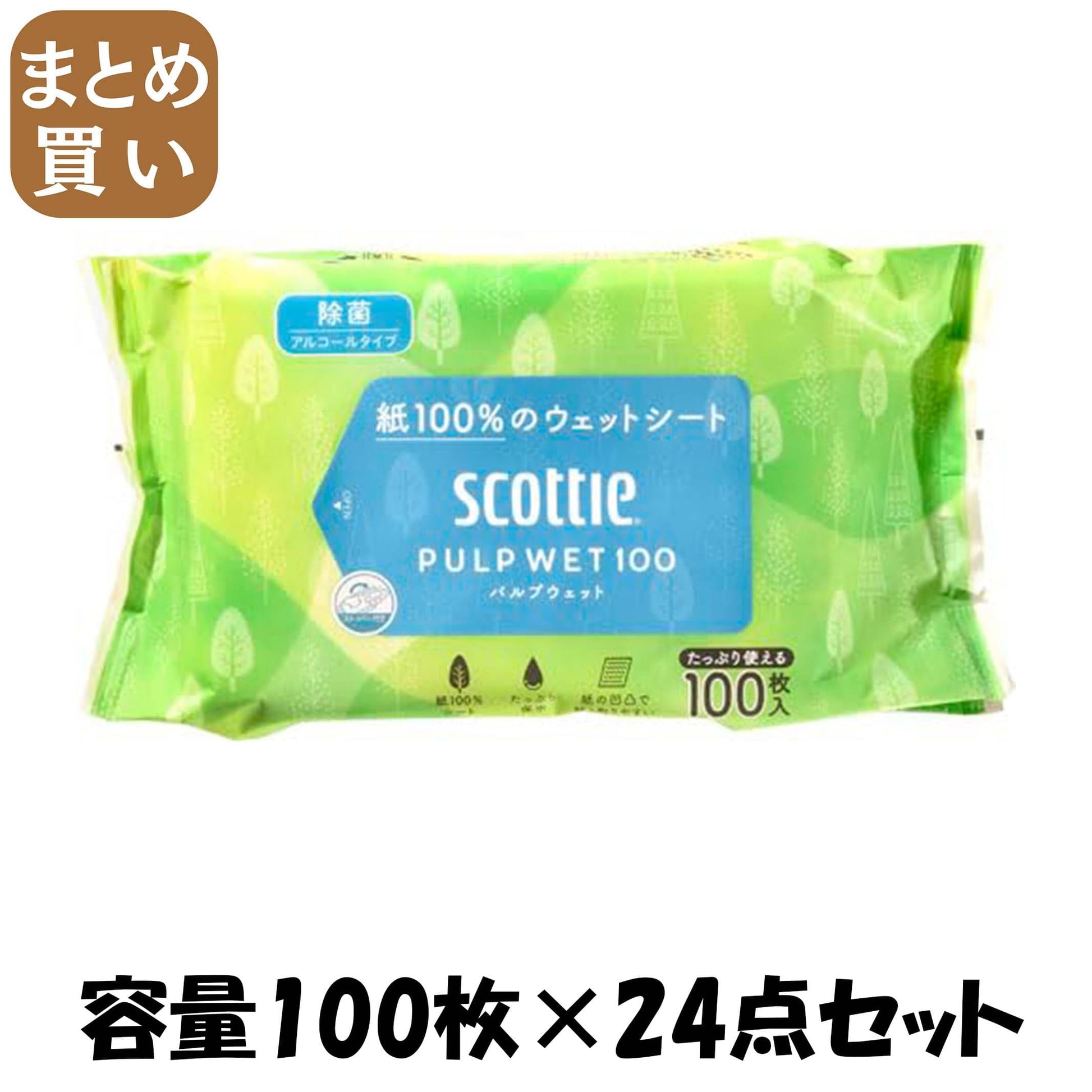 【まとめ買い】スコッティ　ウェットティシュー　除菌アルコール　ＰＵＬＰ　ＷＥＴ　１００容量100ﾏｲ×24点セットウェットティッシュ