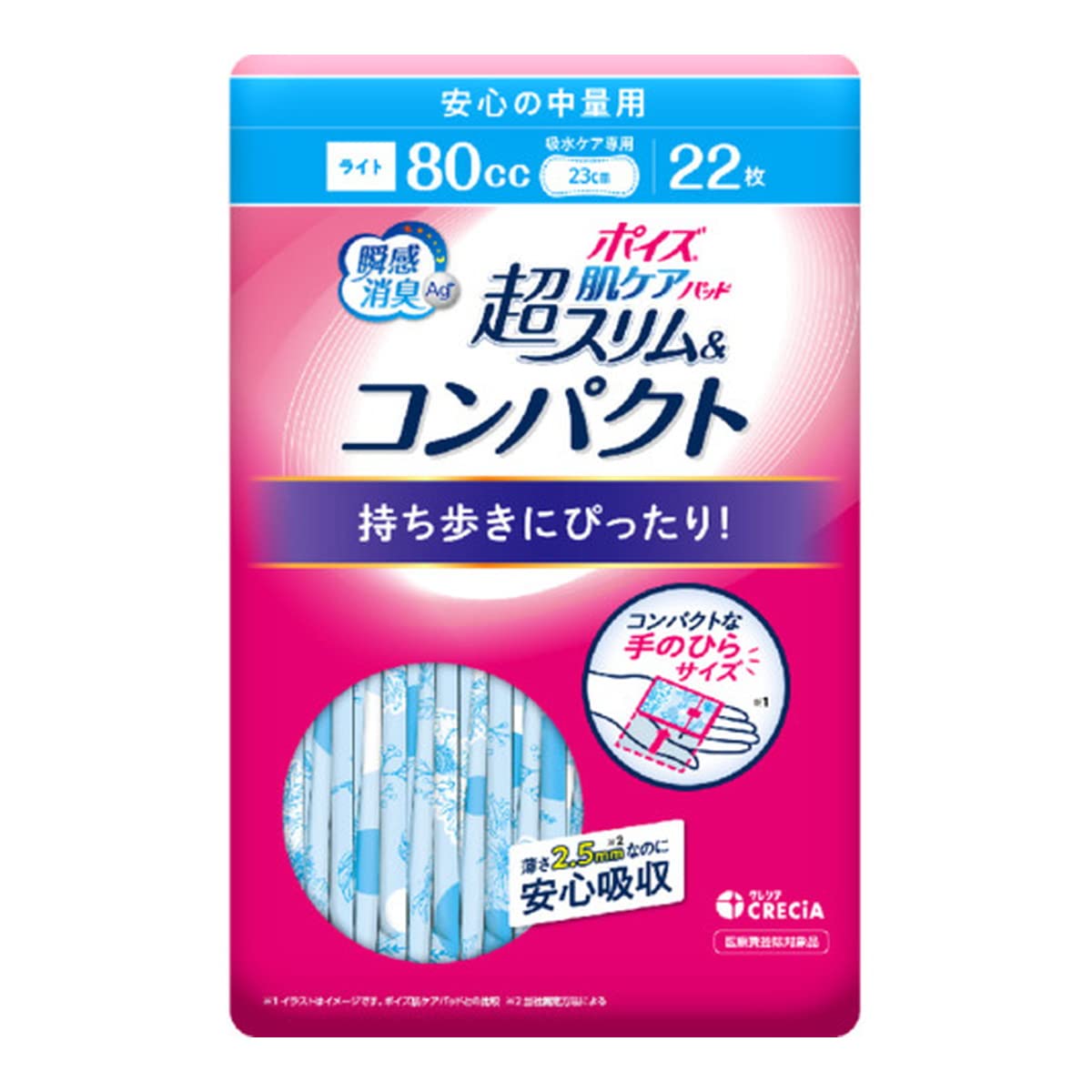 【まとめ買い】ポイズ　　肌ケアパッド　超スリム＆コンパクト　安心の中量用　２２枚 容量22ﾏｲ×24点セット生理用品