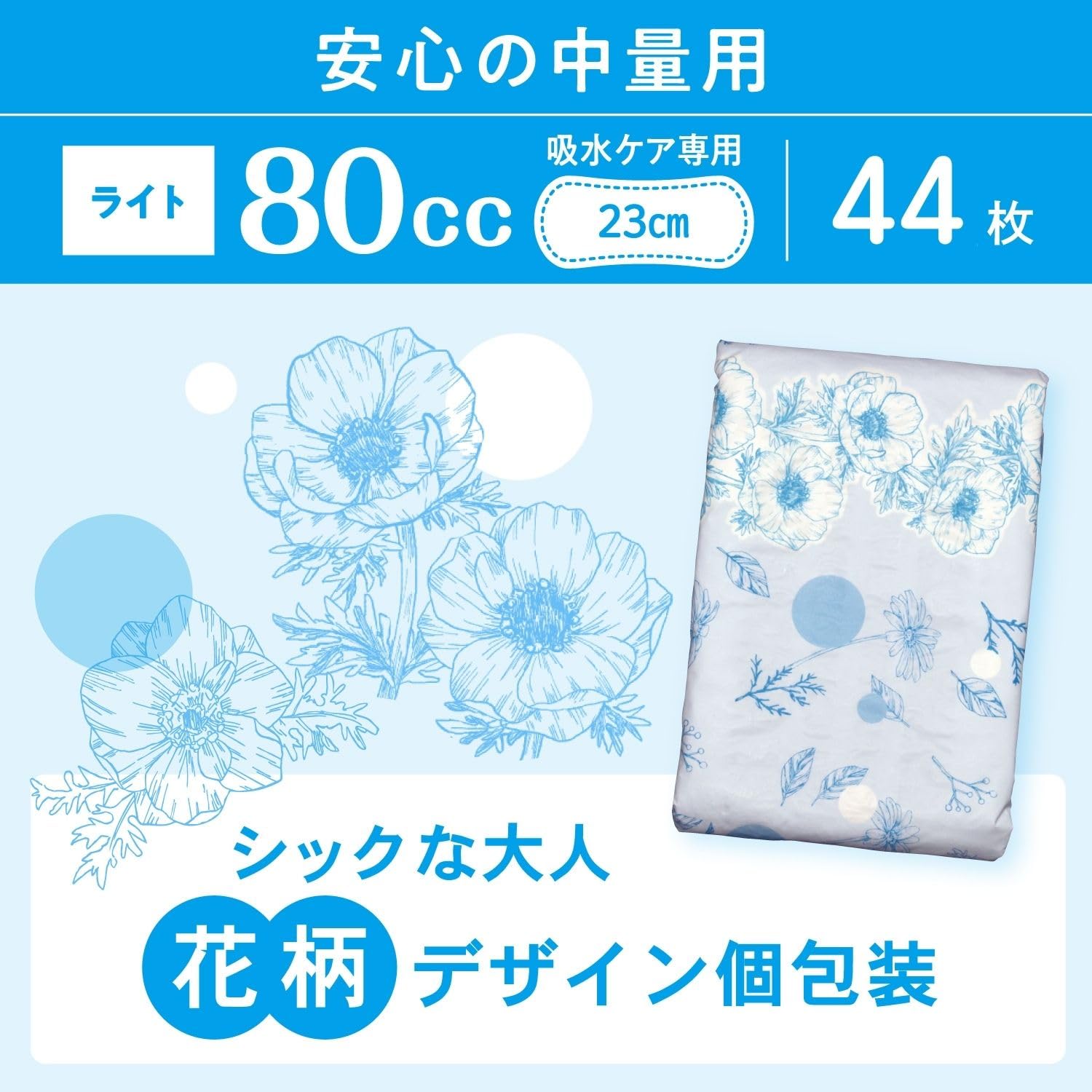 【まとめ買い】ポイズ　肌ケアパッド　超スリム＆コンパクト　安心の中量用　４４枚　まとめ買いパック容量44ﾏｲ×12点セット生理用品