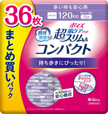 【まとめ買い】ポイズ　肌ケアパッド　超スリム＆コンパクト　多い時も安心用　３６枚　まとめ買いパック容量36ﾏｲ×12点セット生理用品