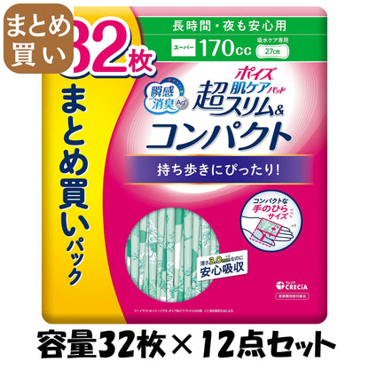 【まとめ買い】ポイズ　肌ケアパッド　超スリム＆コンパクト　長時間・夜も安心用　３２枚　まとめ買いパック容量32ﾏｲ×12点セット生理用品