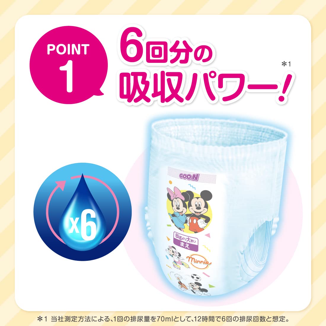 【まとめ買い】グ～ン１２時間ぐんぐん吸収パンツ　ＢＩＧより大きいサイズ　３０枚　男女共用 容量30ﾏｲ×3点セット大王製紙 オムツ