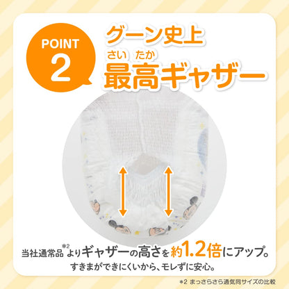 【まとめ買い】グ～ン１２時間ぐんぐん吸収パンツ　ＢＩＧより大きいサイズ　３０枚　男女共用 容量30ﾏｲ×3点セット大王製紙 オムツ