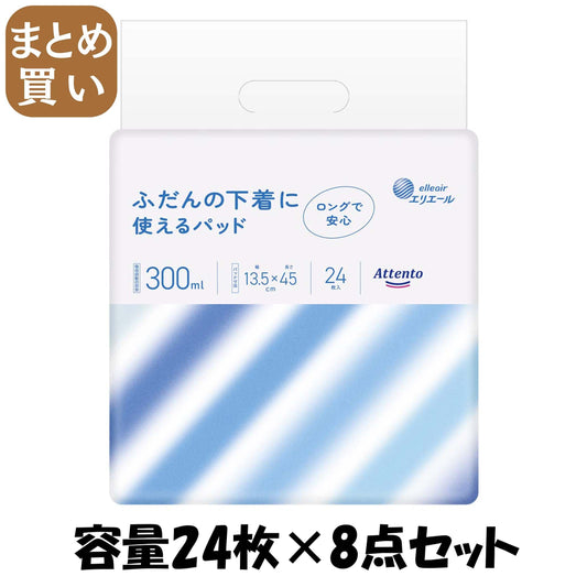 【まとめ買い】アテントふだんの下着に使えるパッド３００ｍｌ　２４枚 容量24ﾏｲ×8点セット 大王製紙 大人用オムツ