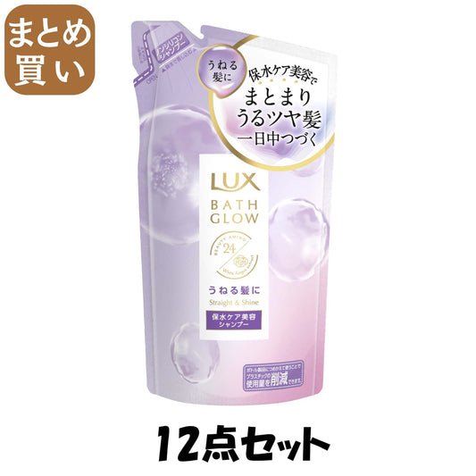 【まとめ買い】ラックス　バスグロウ　ストレートアンドシャイン　シャンプー　つめかえ用　３５０ｇ