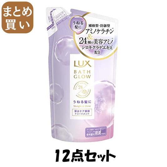 【まとめ買い】ラックス　バスグロウ　ストレートアンドシャイン　トリートメント　つめかえ用　３５０ｇ