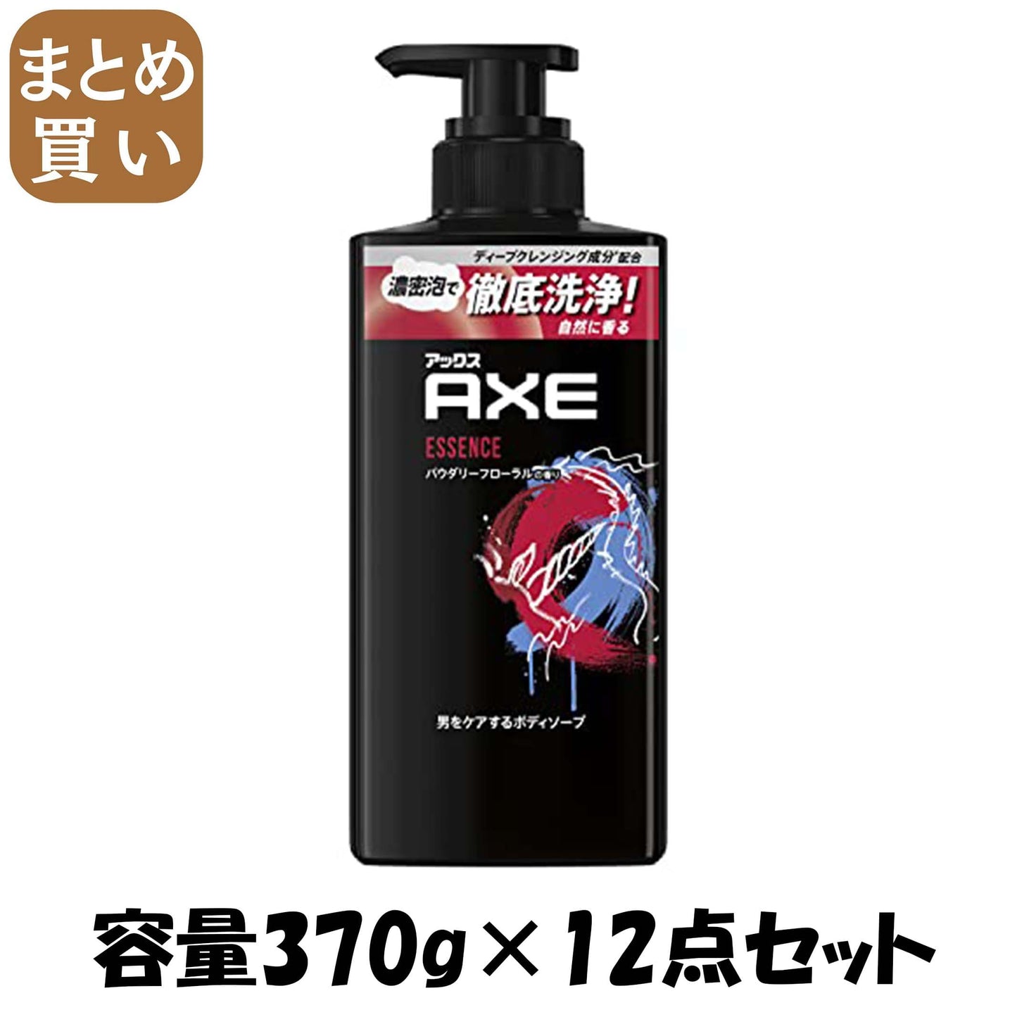 【まとめ買い】アックス　フレグランス　ボディソープ　エッセンス　ポンプ　３７０ｇ 容量370G×12点セットユニリーバ ボディソープ