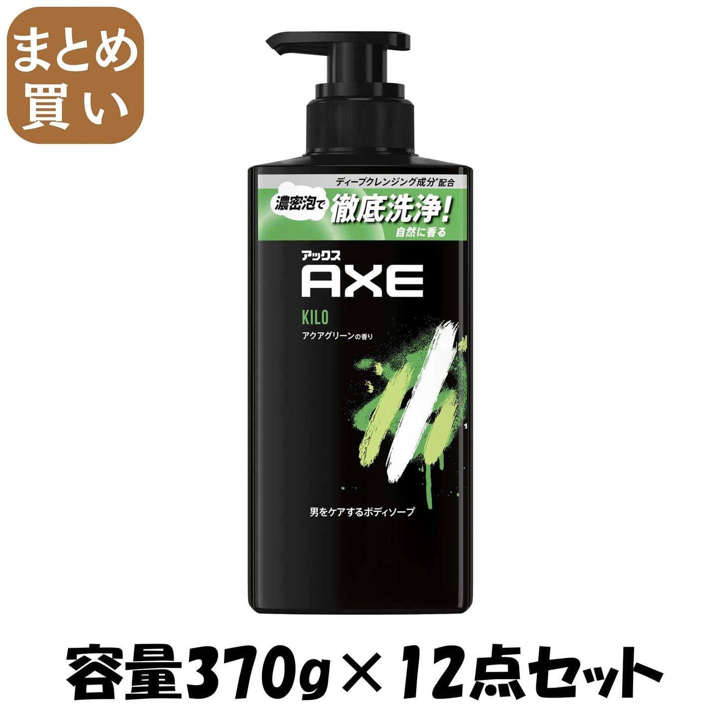 【まとめ買い】アックス　フレグランス　ボディソープ　キロ　ポンプ　３７０ｇ 容量370G×12点セットユニリーバ ボディソープ