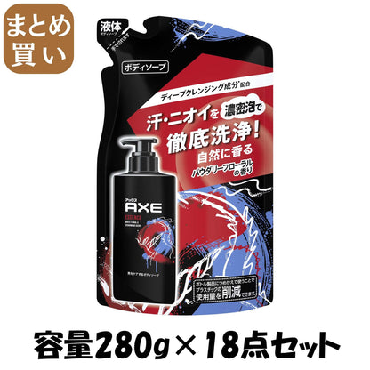 【まとめ買い】アックス　フレグランス　ボディソープ　エッセンス　つめかえ用　２８０ｇ 容量280G×18点セットボディソープ