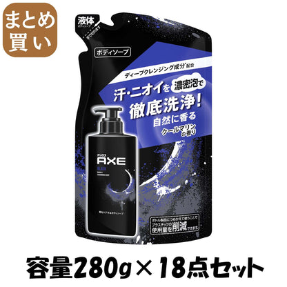【まとめ買い】アックス　フレグランス　ボディソープ　ブラック　つめかえ用　２８０ｇ容量280G×18点セットボディソープ