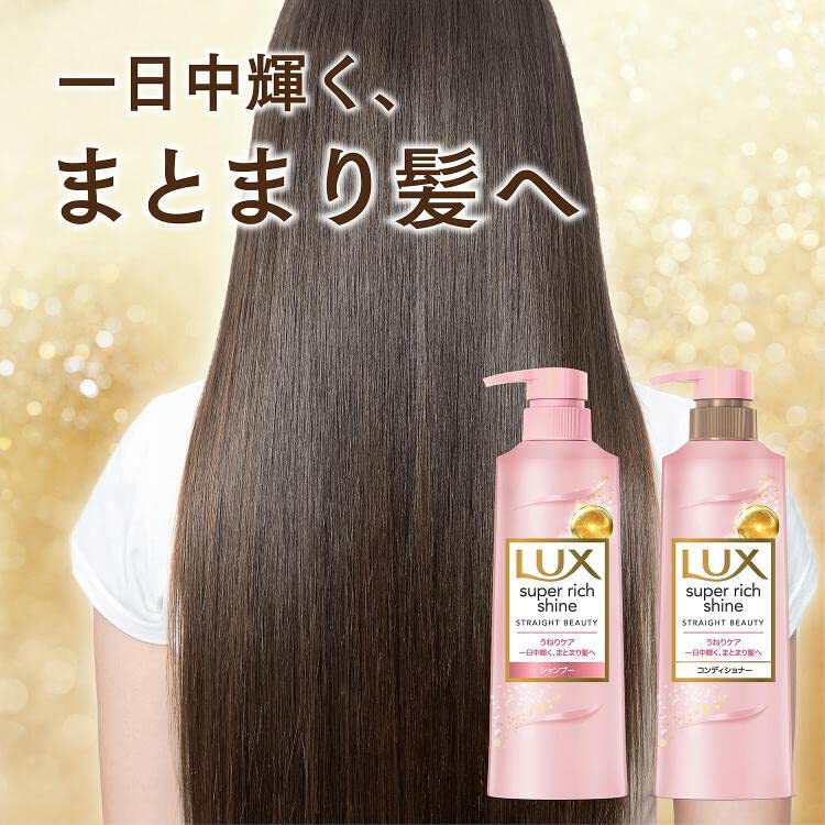 【まとめ買い】ラックス　スーパーリッチシャイン　ストレートビューティー　うねりケアシャンプー　ポンプ　４００ｇ