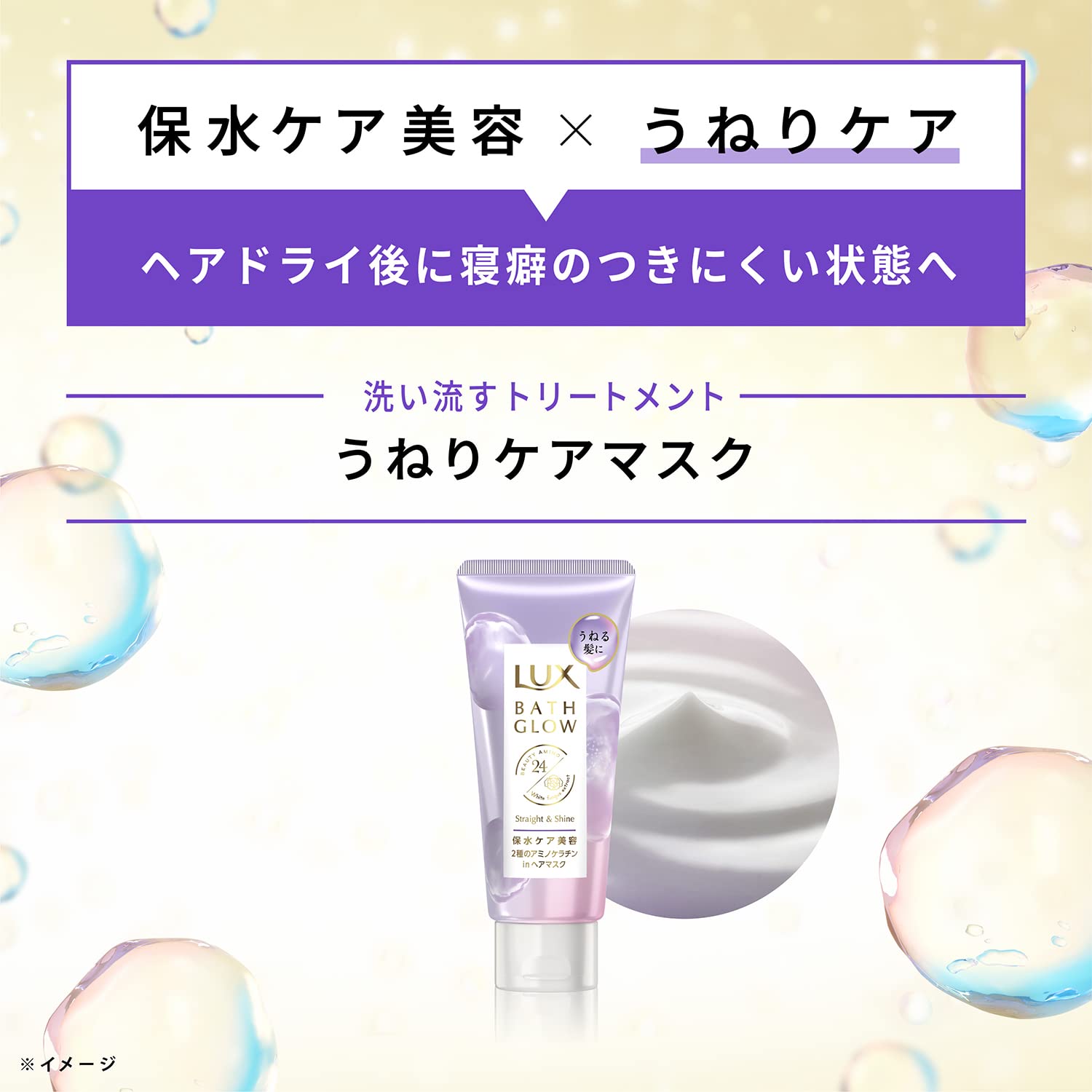 【まとめ買い】ラックス　バスグロウ　ストレートアンドシャイン　うねりケアマスク　１６０ｇ 容量160G×24点セットヘアトリートメント