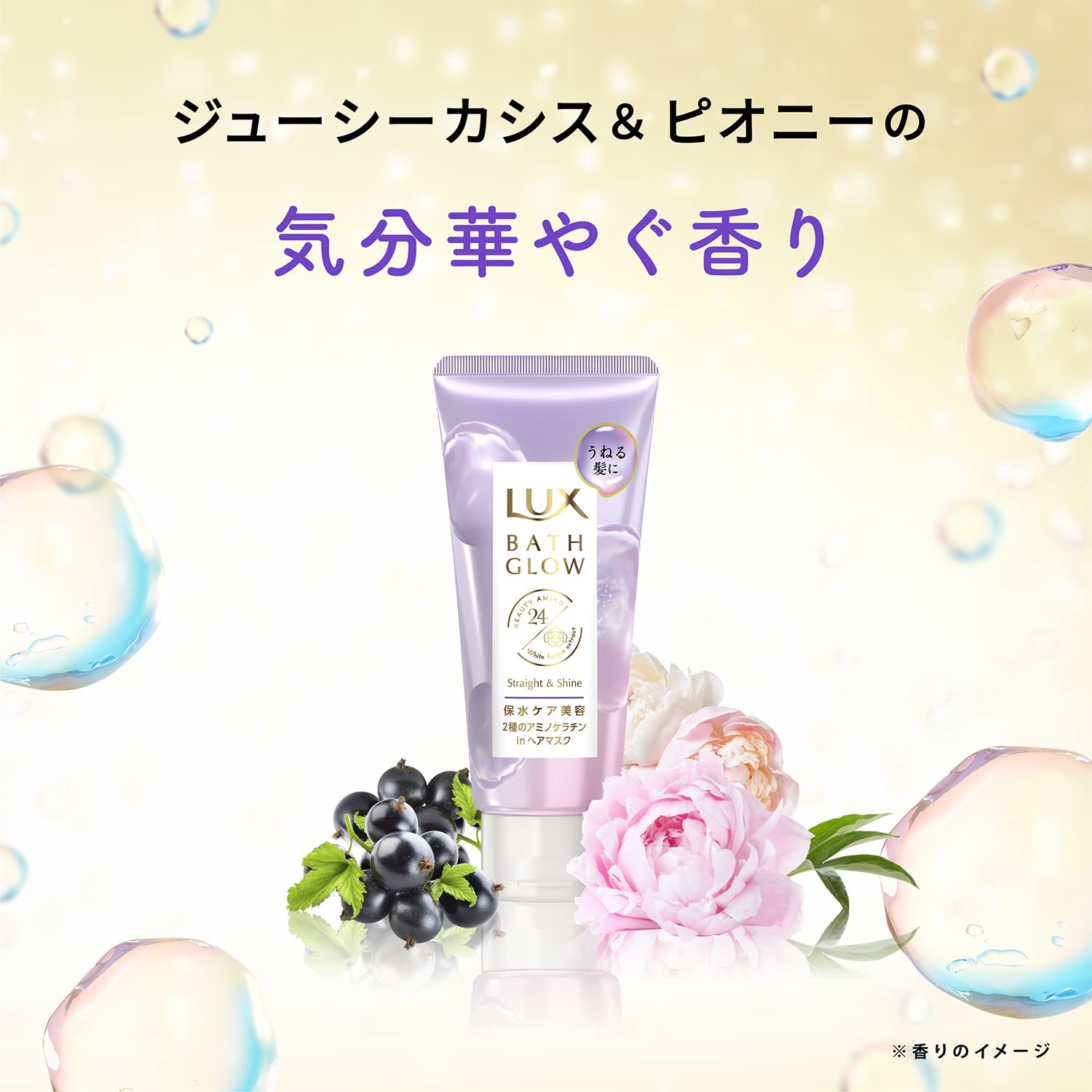 【まとめ買い】ラックス　バスグロウ　ストレートアンドシャイン　うねりケアマスク　１６０ｇ 容量160G×24点セットヘアトリートメント